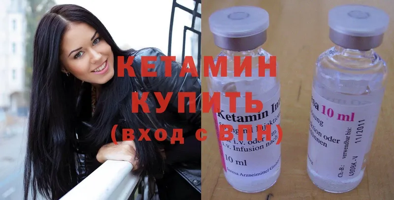 КЕТАМИН ketamine  Нижний Ломов 