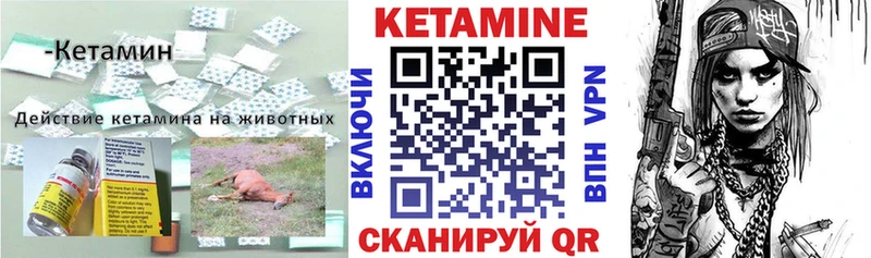 КЕТАМИН VHQ  Нижний Ломов 