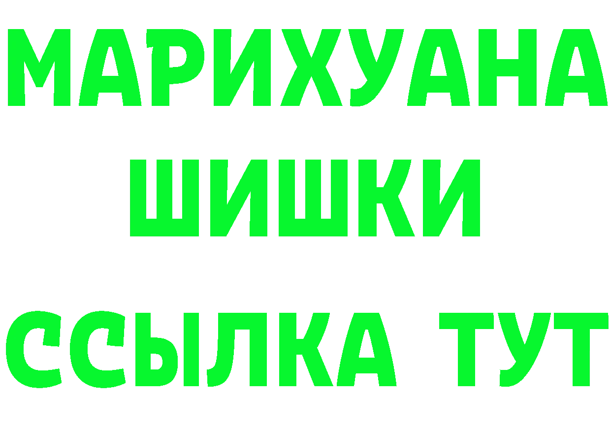 БУТИРАТ оксибутират рабочий сайт площадка OMG Нижний Ломов