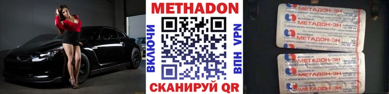 наркошоп  Нижний Ломов  МЕТАДОН белоснежный 